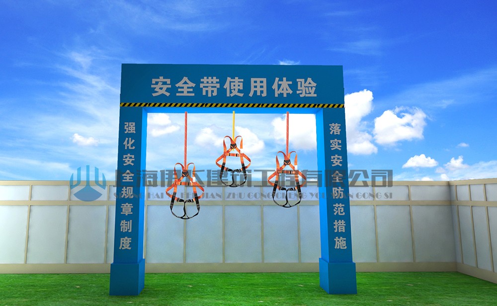 安全帶使用體驗