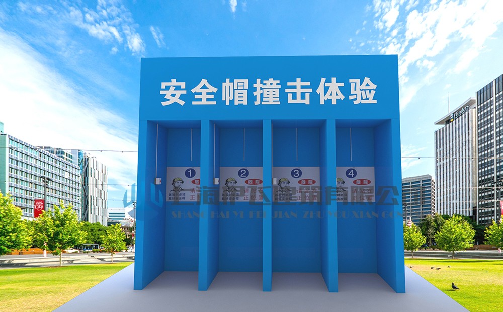 安全帽撞擊體驗