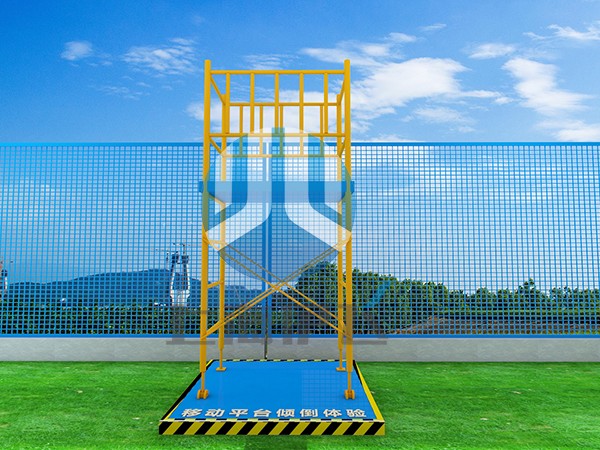 移動操作平臺傾斜體驗