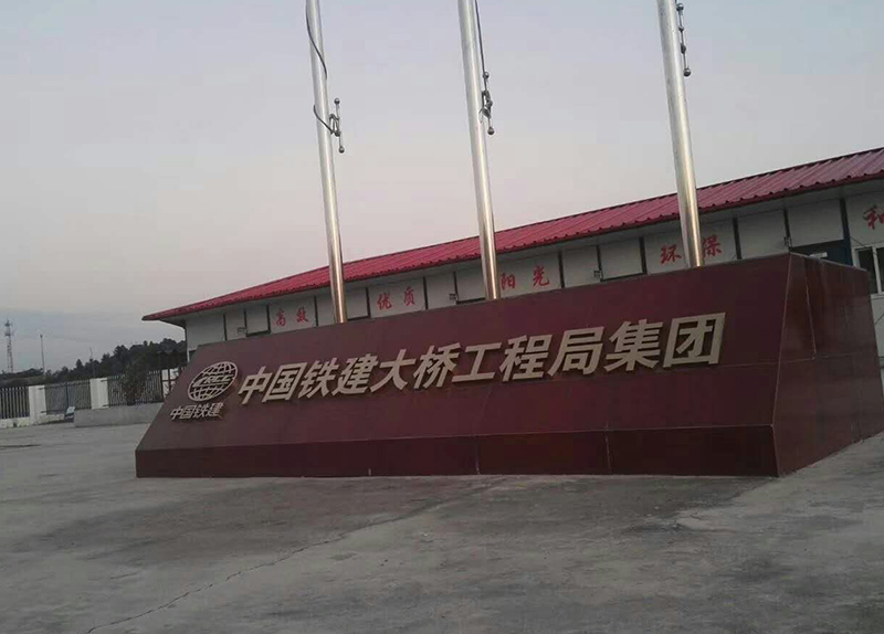 中國鐵建棋盤洲長江大橋項目