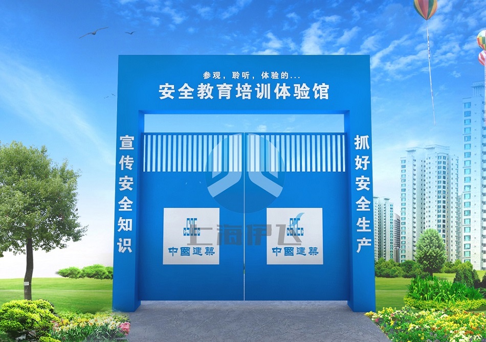 VR安全體驗館都包含哪些內容