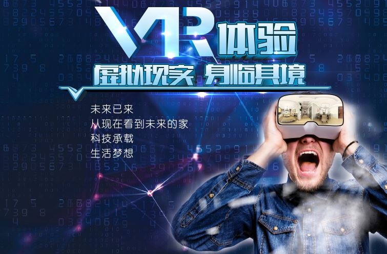 VR 安全體驗